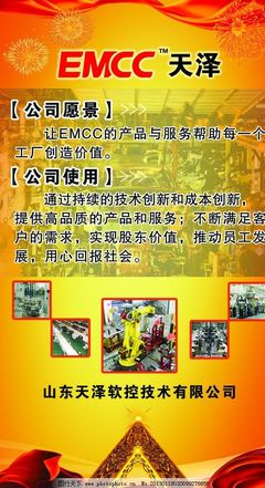 專業代理代辦公司愿景展板設計服務